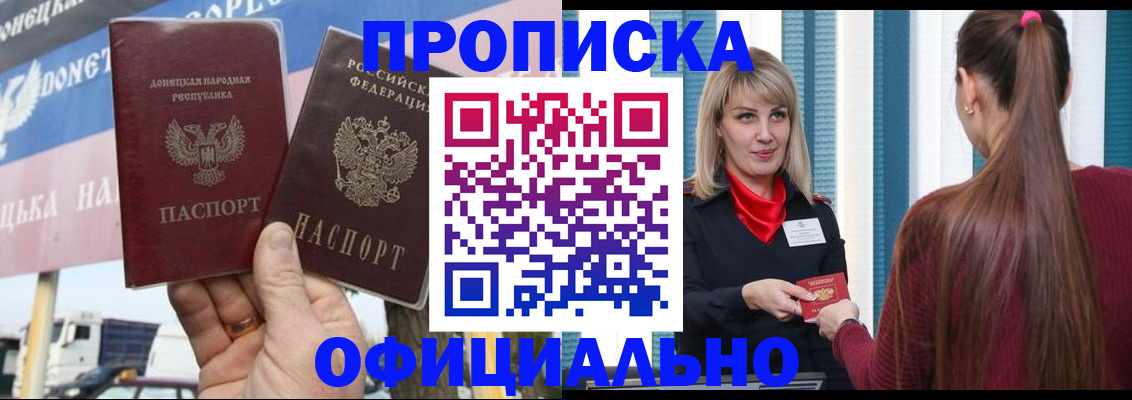 пропишу в квартире в Омске
