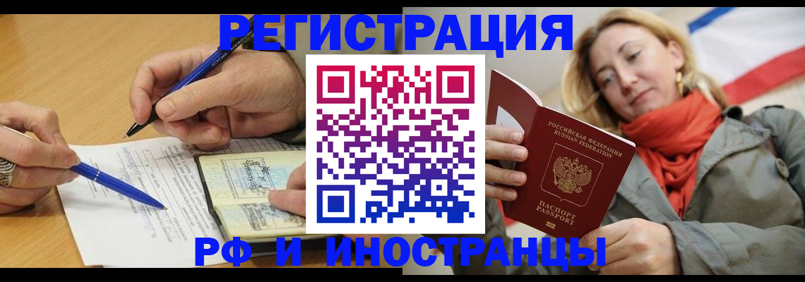 пропишу в квартире в Омске