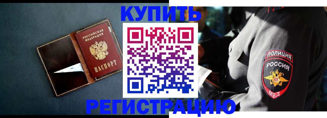 пропишу в квартире в Омске