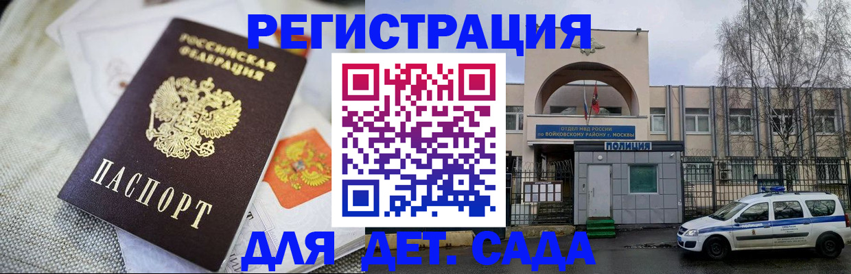 прописка от собственника в Омске