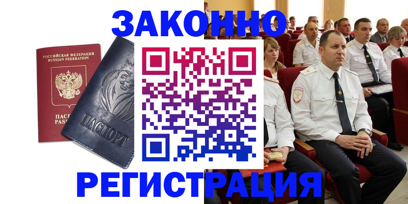 пропишу в квартире в Омске