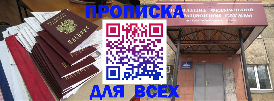 регистрация для дет. сада в Омске