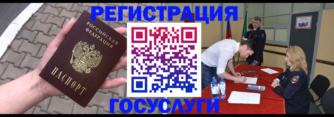 прописка от собственника в Омске